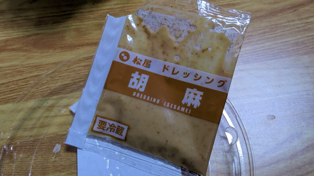 胡麻ドレッシングを半分使用