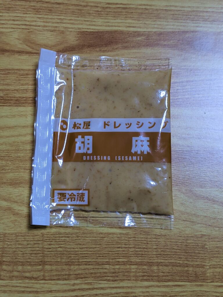 胡麻ドレッシング表