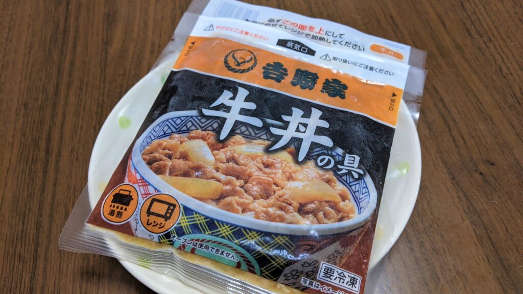 皿の上の吉野家冷凍牛丼の具の袋