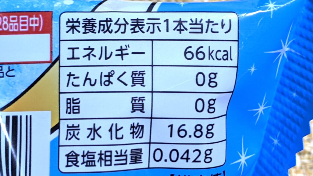 ガリガリ君の栄養成分表示