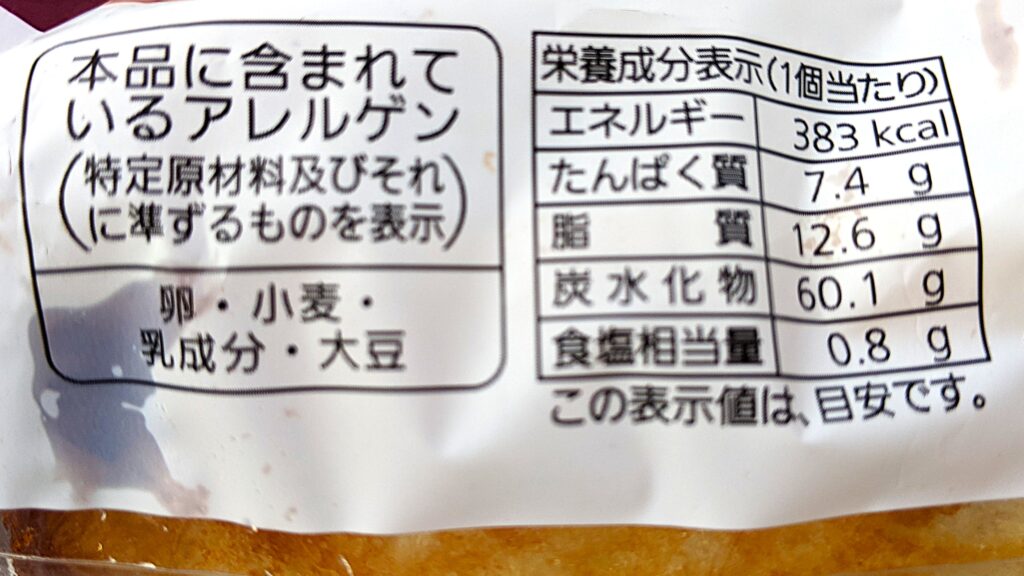 Pasco小倉バタートーストの栄養成分表示の画像